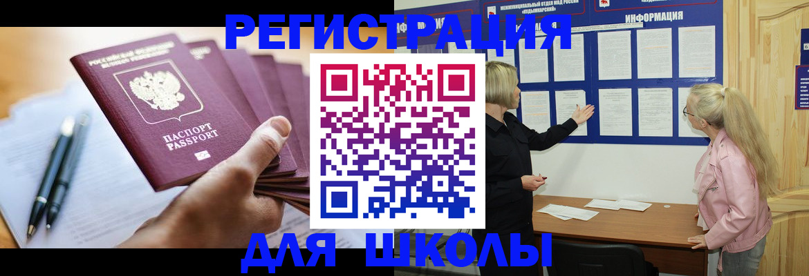 прописка для кредита в Томской области