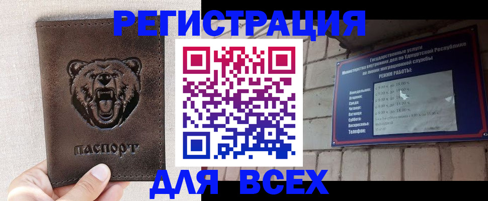 временная регистрация надежно в Томской области