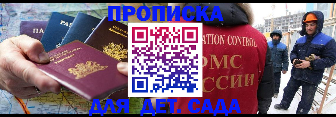 где прописаться в Томской области