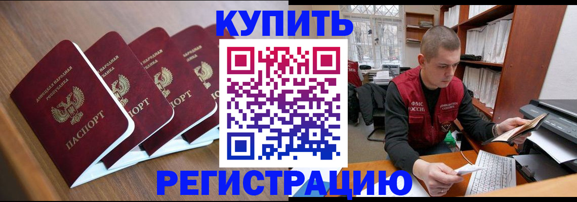 где прописаться в Томской области